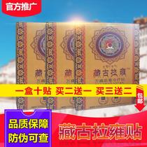 Official website Tibetan Guura Yong ten thousand Pain Fascia Cold Therapy Cream Kneecap Waist Protection Shoulder and neck lumbar knee patch paste 10 sticker