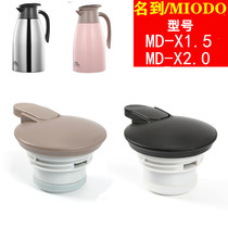 Name to MIODO thermos pot lid coffee pot cup lid thermos bottle cap MD-X1 5 MD-X2 0 accessories