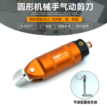 Taiwan FA-20M circular manipulator pneumatic scissors Automatic pneumatic scissors S5 FD5 gas scissors head