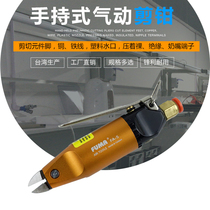 Taiwan FUMA pneumatic cutting pliers FA-5 pneumatic diagonal pliers iron copper wire plastic pneumatic scissors S2 F1 air shear head