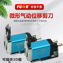 Taiwan FUMA fully automated displacement pneumatic scissors NY101525RAJL micro gas cut plastic automatic pliers