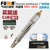 FUMA Taiwan NAK-180 air grinding pen Pneumatic grinding pen Engraving machine Pen grinding machine polishing machine grinding pen