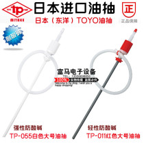 Japan TOYO oil pump TOYO manual plastic TP-011 055 acid and alkali resistant oil pump corrosion-resistant oil pump