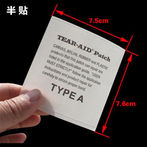 US imported tea-AID multi-purpose stickers love to repair tape backpack tent clothing pants repair subsidy