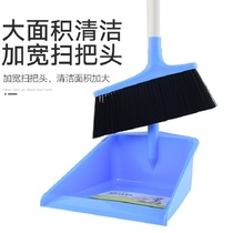 Camellia plastic 1710 small set dustpan broom broom broom dustpan two-piece set