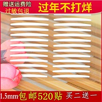 Loss promotion double-sided invisible double-eyelid patch fiber strip 1 5mm fine 520 patch buy 2 get 1 free