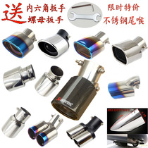 Double-out car tail throat exhaust pipe modification one-out two general decorative exhaust gas one-point two-tail nozzle thickened stainless steel