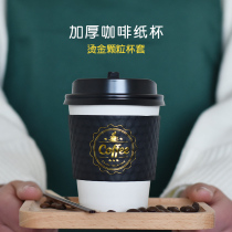 Upscale disposable coffee cup cupcakes with cover hot drinking milk tea outside with packed cups bronzed heat insulation cups custom-made