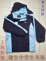 Shanghai school uniform health students Shanghai middle school students winter suit jacket plus pants