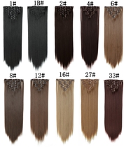 7-piece set of hair piece full-head hair piece Net red short hair long matte realistic wig fashion wig female