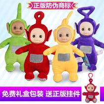 Genuine Teletubbies doll Plush toy Xiaobao pillow doll Xiaobo pendant Children holding sleeping doll