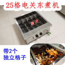 Commercial 25-Grid Electric heating type Kwantung cooking machine with independent grid non-skewers