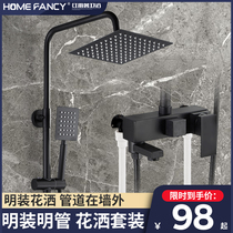 Shing shower set home full set of button bathing machine Ming connect shower bathroom external tube