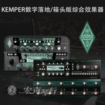Kemper KPA PowerRack Pre-stage post-stage rack version floor version Effect pedal package speaker body