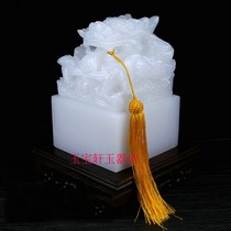 Afghan jade seal white jade seal Panlong jade seal decoration business office gift crafts large