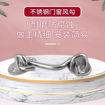 Stainless steel window hook thickened windproof hook upper hanging window hook hook old-fashioned door and window lock window Hook Lock
