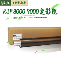  Chip KIP5000 6000 7000 7900 7970 8000 9000 Heating fixing roller Upper roller Lower roller