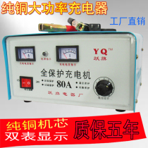 Pure copper car motorcycle truck battery battery charger high power charger 12v24v universal type