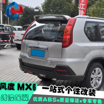 Dongfeng style MX6 tail suitable for Nissan 08-13 old Qijun tail original paint ABS Top Wing