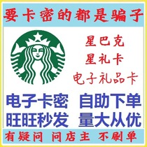 Starbucks Gift Card 100 200 500 Card Digital Code Thank You Card Discount Voucher Cash Card Cup