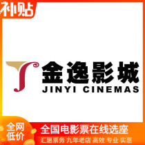 Beijing Shanghai Chaoyang Joy City Fuzhou Tianjin Guangzhou Shenzhen Wuhan Huiju Guangmei Jinyi Studios Movie Tickets