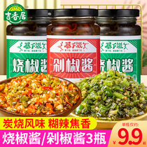 Ji Xiangjus rice with fried pepper sauce bottled with Sichuan chopped pepper sauce garlic and chili sauce with rice mixed noodles