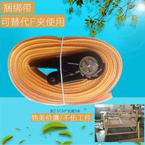 Woodworking machinery parts binding tape-can replace F clip with furniture factory strap polyester braided tape