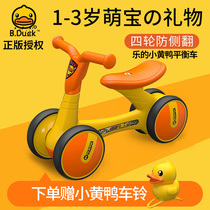 Les Little Yellow Duck Balance Car 1-2-3-year-old Toddler Toddler Toddler Slippery Scooter Children