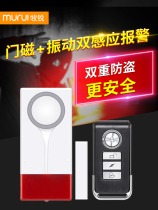Mu Rui vibration door magnetic anti-theft alarm home window door vibration induction door intrusion security