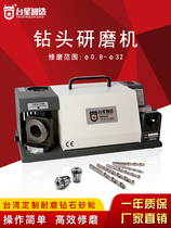 Taixing Intelligent drill bit grinder blade sharpening machine twist repair artifact universal special tool high precision sharpener