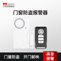 Wanbaoze door and window anti-theft alarm wireless remote control door magnetic security alarm store home security system