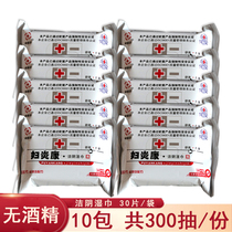 Ms. Fuyankang Ms. Jieyin wet tissue private parts disinfection and itching disposable adult wet paper towels 10 packs