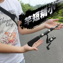 Japan imported 1 8 m carbon small sea pole portable pole set short small fishing rod mini sea pole throwing pole