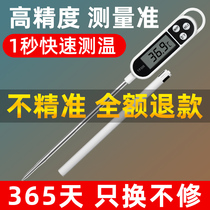 Thermometer for testing water temperature swimming pool bread restaurant probe cake temperature-sensitive water Family Restaurant canteen baking temperature resistance