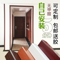 Door frame edge patch door cover glass frame decorative strip full-length mirror mirror frame edge trim strip door cover