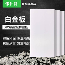 xps extruded board polyurethane insulation board outer wall 5cm heat insulation room hot cutting board inside rock wool board 2cm composite board