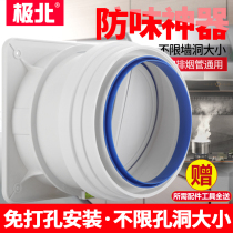 Common flue kitchen universal check valve range hood check valve smoke exhaust pipe anti-smoke treasure one-way smoke stop valve