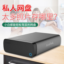 Remote sharing network nas storage device server cloud hard disk box personal cloud home home home Private Cloud