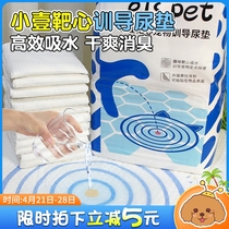 Coated pet Primary One target Pet Pee Sheet Urine Mat added Training Factor urine Not wet Sticky thickened Water absorption