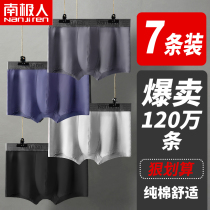 Antarctic underwear men pure cotton four-corner shorts head all cotton large-yard youth trend personality winter