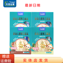 Natural World Family Baby Boy Nutrition Small Noodle Vegetable Taste Baby Coveting Noodles 6-36 Month Four Flavors