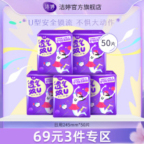 (RMB69  3 pieces) Ji-ting breathable double U day and night with a soft sanitary napkins aunts official flagship store