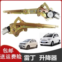 Adapt to Reading D50D70 Bidwen M6M7 Baoluda Electric Vehicle Lifter Door Window Glass Lift Motor