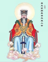 Taoist Jade Emperor God Jade Emperor Haotian Jade God portrait fairy image hanging picture Paper double-sided plastic seal