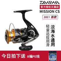 DAIWA Delta 100 million watts 21 new spinning wheels MISSION CS ROAD SUBWHEEL SEA FISHING Fishing Expedition Import Fishing Wheels