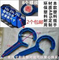 Spot 20L30L L plastic barrel opener plastic barrel lid fastening wrench opener plastic barrel lid tightening wrench opener