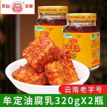 Tiantai Yangquan oil fermented bean curd 320gx2 bottle Yunnan specialty Mouding tofu milk spicy salted salted curd bean curd