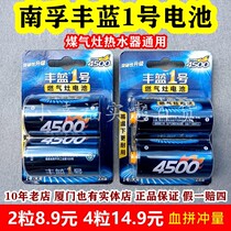 Nanfu Fenglan No. 1 battery carbon gas stove special natural gas water heater gas stove No. 1 large