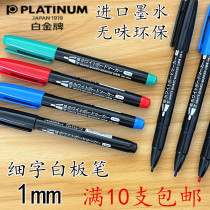 Platinum whiteboard pen Very fine 1 0mm rewritable pen Thin head office childrens whiteboard pen WB-100a Environmental protection type