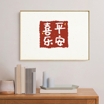 Peace and joy simple novice calligraphy and painting cross stitch 2021 new thread embroidery small living room bedroom self-embroidery handmade